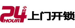 烟台开锁公司